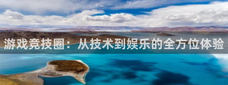 多彩娱乐直属：游戏竞技圈：从技术到娱乐的全方位体验